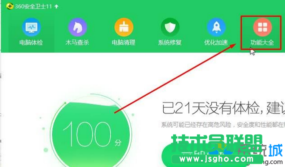 點擊&ldquo;全部&rdquo;按鈕