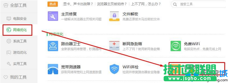 點擊&ldquo;流量防火墻&rdquo;