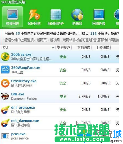 點擊&ldquo;隱藏的系統服務&rdquo;