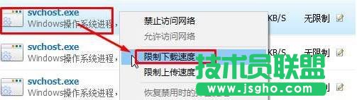 找到&ldquo;svchost.exe&rdquo;