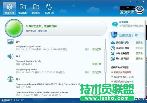 Win7筆記本沒聲音怎么辦？