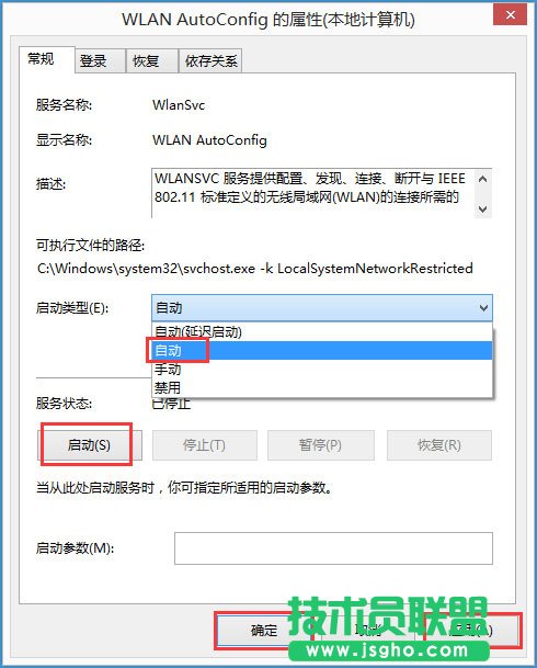 Win8系統無線網絡服務怎么開啟？
