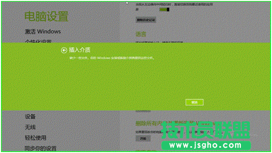 Windows8的故障恢復和重置功能的操作方法 三聯
