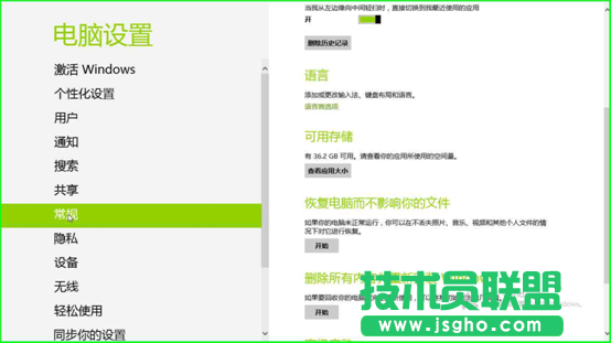 Windows8的故障恢復和重置功能的操作方法