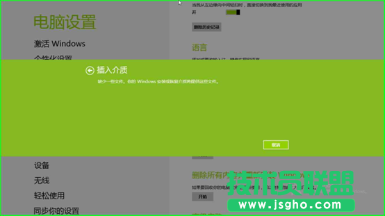 Windows8的故障恢復和重置功能的操作方法