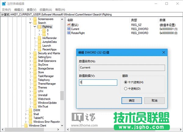 Win10技巧：如何&ldquo;玩壞&rdquo;Cortana搜索欄 三聯(lián)