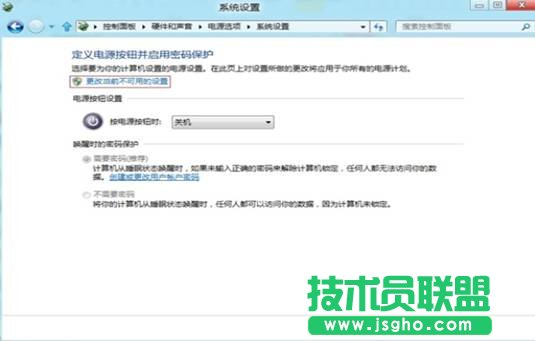 Windows 8如何設置睡眠喚醒需要輸入密碼