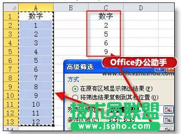 excel數據核對新方法