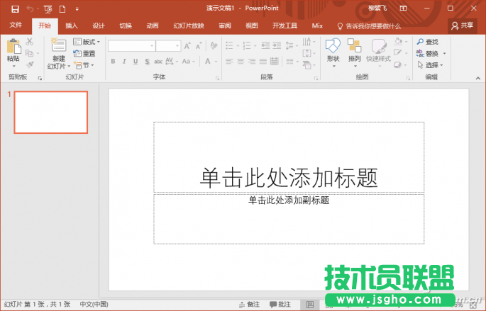 PPT2016如何定制自己的個性化版式 三聯(lián)