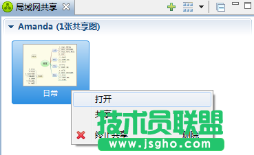 怎么用XMind 6中的局域網共享功能？