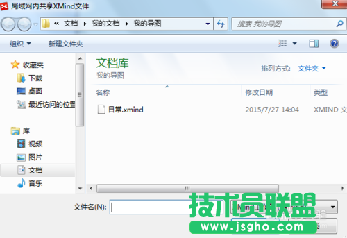 怎么用XMind 6中的局域網共享功能？