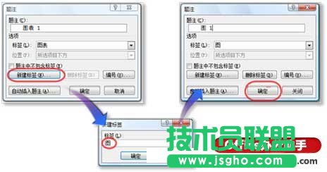 Word文檔中怎么自動對圖片進行編號   三聯