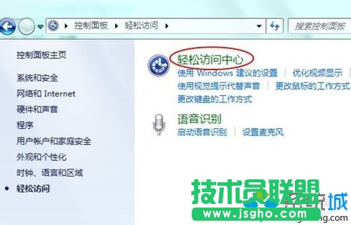 選擇&ldquo;輕松訪問&rdquo;