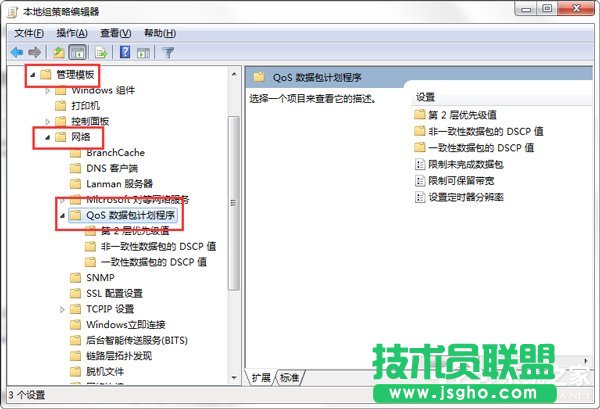 Win7怎么釋放網(wǎng)速？提升網(wǎng)絡(luò)速度的方法