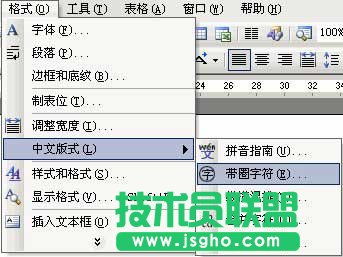 在Word文檔中輸入方框中打對勾