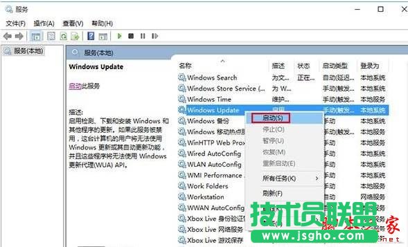 win10系統應用商店更新應用提示正在開始下載且沒反應的兩種解決方法圖文教程