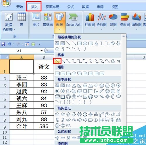 在excel表格中怎么制作斜線表頭?