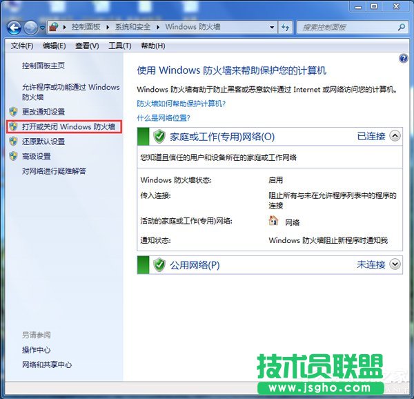 Win7系統(tǒng)ARP攻擊是什么意思？