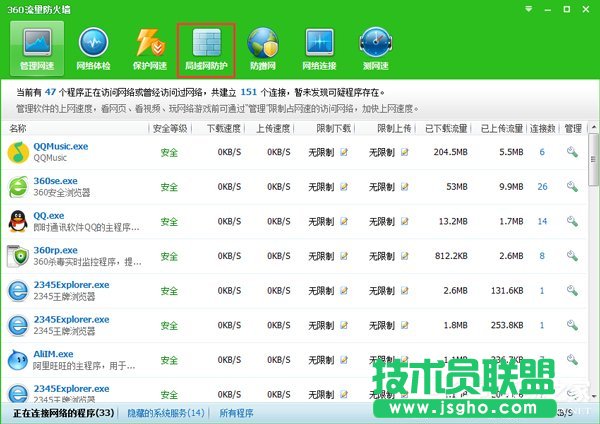 Win7系統(tǒng)ARP攻擊是什么意思？