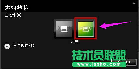 筆記本無線網卡,如何打開筆記本無線網卡(1)