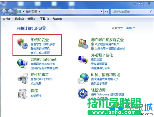 選擇&ldquo;系統(tǒng)與安全&ldquo;