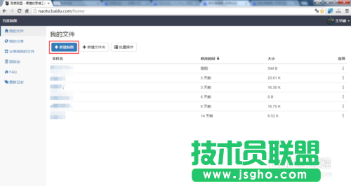 教你怎么用百度腦圖實現線上導圖繪制的技巧