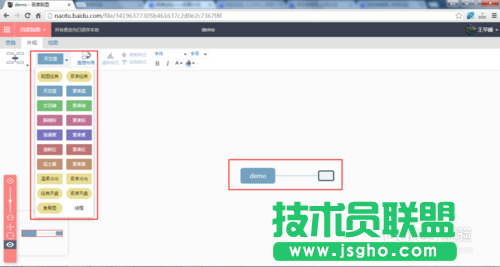 教你怎么用百度腦圖實現線上導圖繪制的技巧