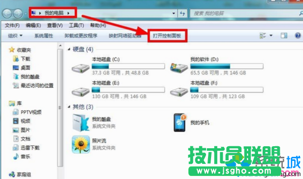 找到&ldquo;打開控制面板&rdquo;