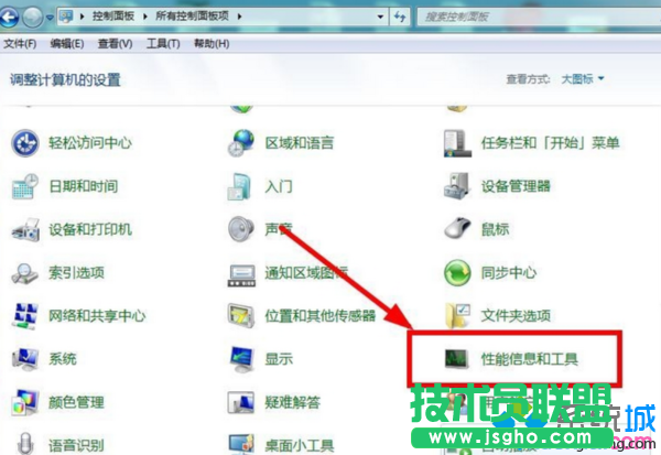 點擊&ldquo;性能信息和工具&rdquo;