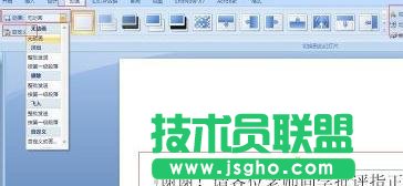 ppt2007怎樣添加動畫效果 三聯