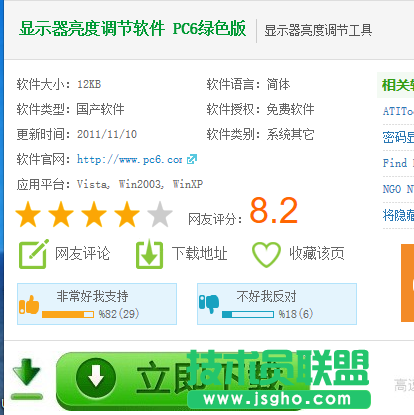 顯示器亮度調節,顯示器亮度調節方法介紹