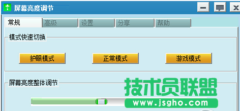 顯示器亮度調節,顯示器亮度調節方法介紹(1)