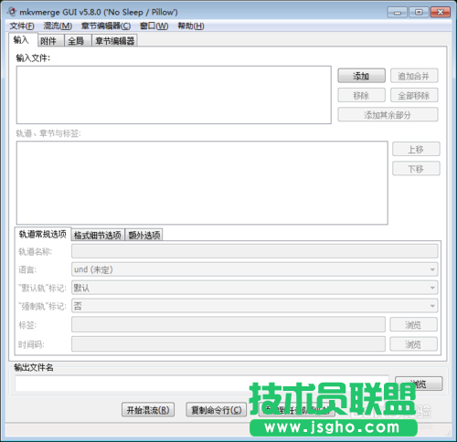 MKVToolnix如何快速轉換抓取音頻 三聯