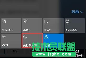 Win10系統怎么使用免打擾模式 三聯