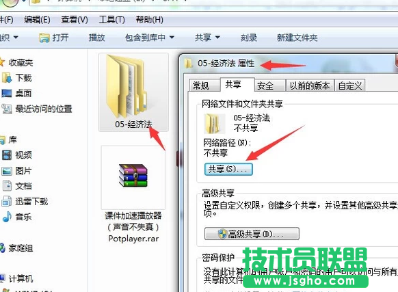 兩臺電腦傳文件,兩臺電腦傳文件如何實現(4)