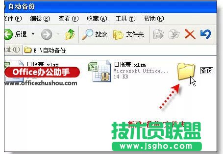 使用VBA代碼實現excel文檔每天自動備份