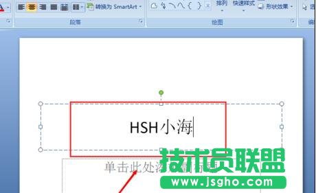 ppt如何為文本添加超鏈接 三聯
