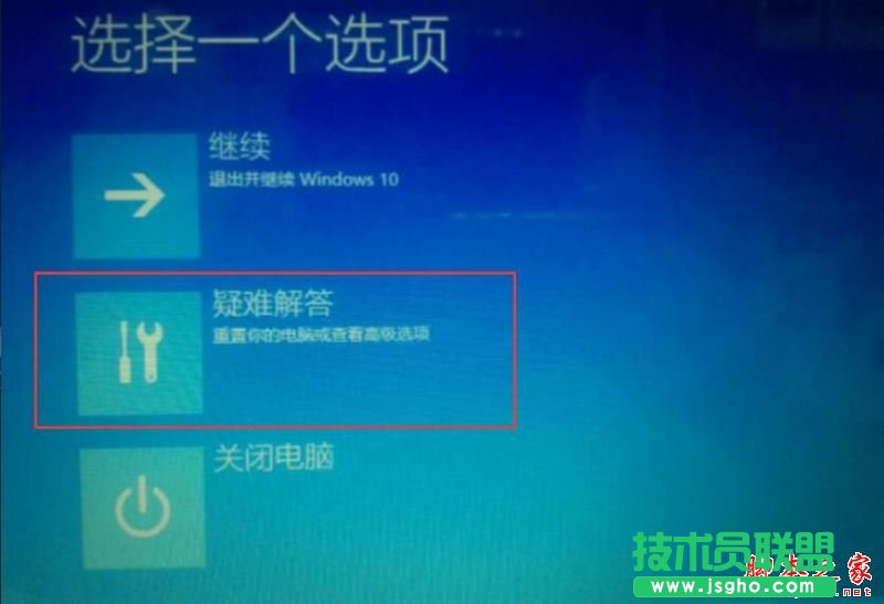 Win10系統重置電腦時出現問題未進行任何更改的原因及解決方法