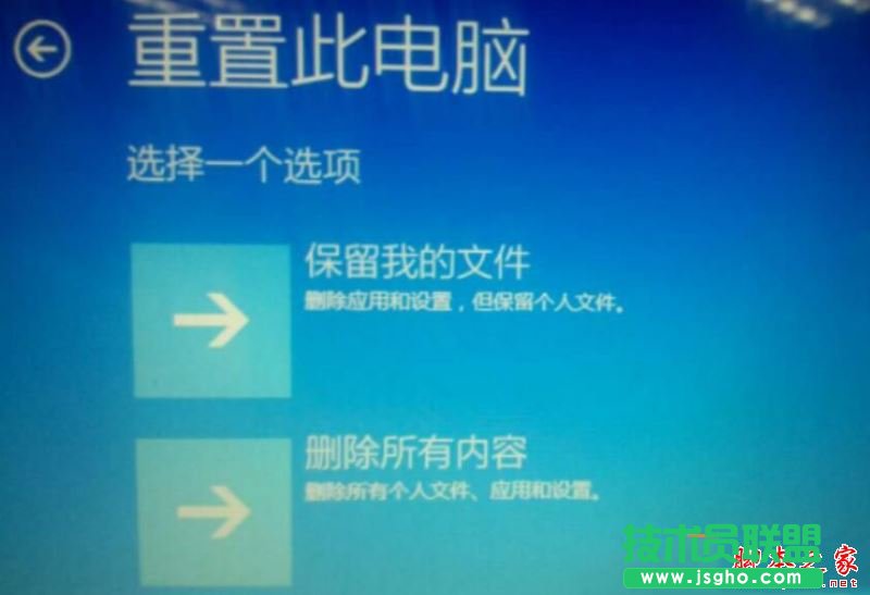 Win10系統重置電腦時出現問題未進行任何更改的原因及解決方法