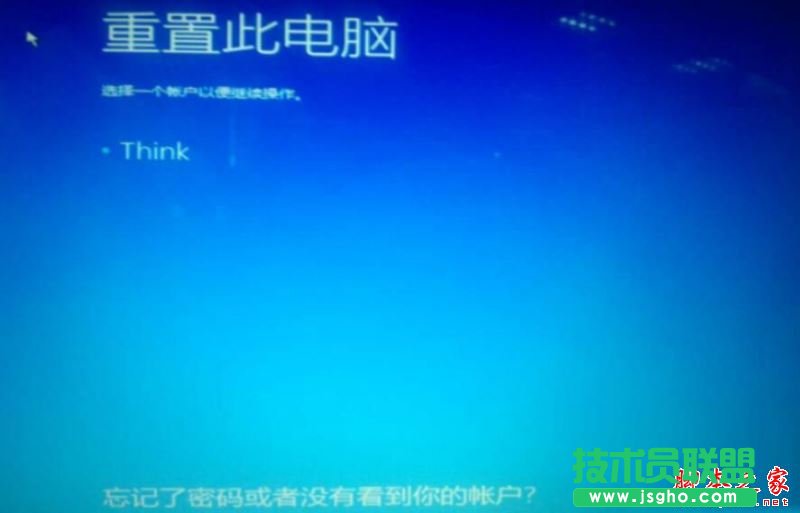 Win10系統重置電腦時出現問題未進行任何更改的原因及解決方法
