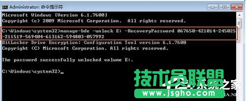 Win7重裝系統(tǒng)忘記密碼解鎖Bitlocker加密怎么辦？