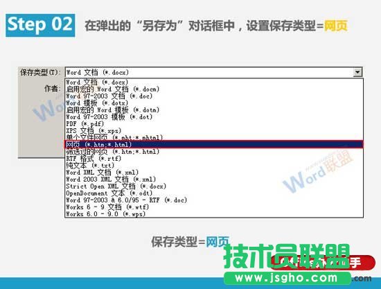 批量導出Word文檔中所有圖片的方法