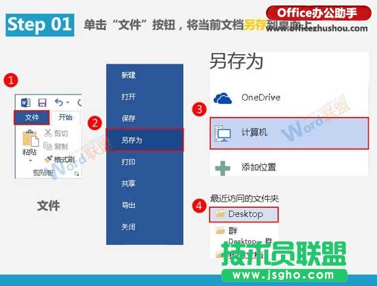 怎么批量導出Word文檔中所有圖片   三聯