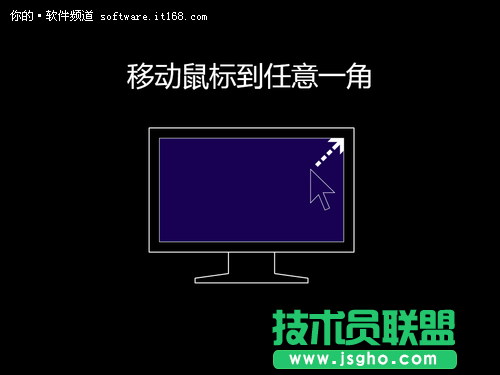 Win8超級按鈕的超級體驗(yàn)