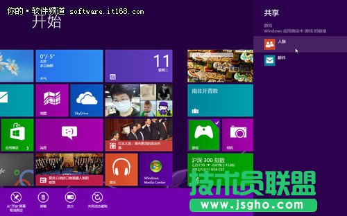 Win8超級按鈕的超級體驗(yàn)