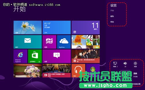 Win8超級按鈕的超級體驗(yàn)