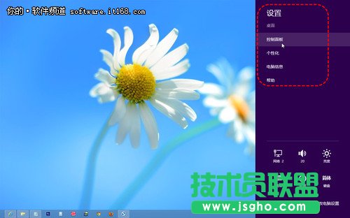 Win8超級按鈕的超級體驗(yàn)