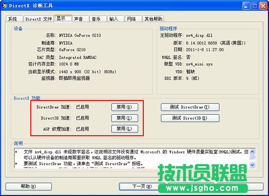 怎么啟動(dòng)硬件加速 三聯(lián)