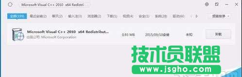 點(diǎn)擊&ldquo;卸載&rdquo;