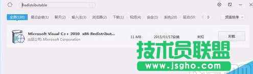 點(diǎn)擊&ldquo;卸載&rdquo;